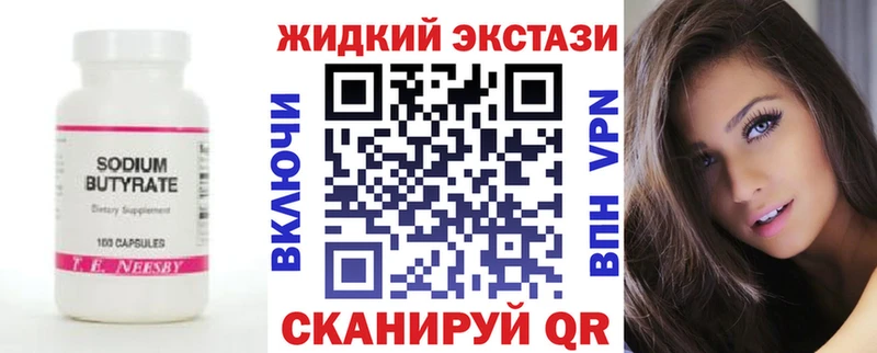 даркнет сайт  ОМГ ОМГ маркетплейс  БУТИРАТ GHB  Дыгулыбгей 