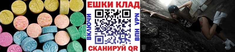 Ecstasy XTC  купить закладку  гидра ССЫЛКА  Дыгулыбгей 
