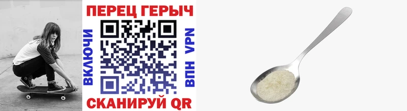 ГЕРОИН Heroin  Дыгулыбгей 