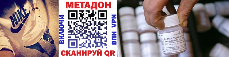 Метадон VHQ  продажа наркотиков  Дыгулыбгей 